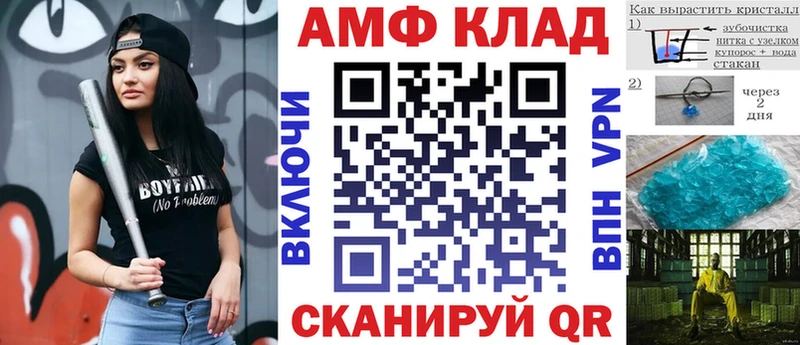 Amphetamine VHQ  наркотики  Карабулак 