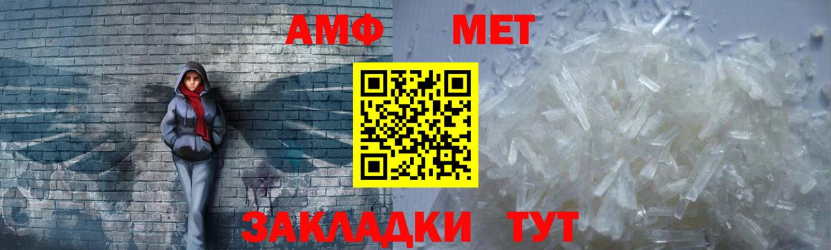 Amphetamine  Амфетамин Premium  Вход с VPN  Карабулак 