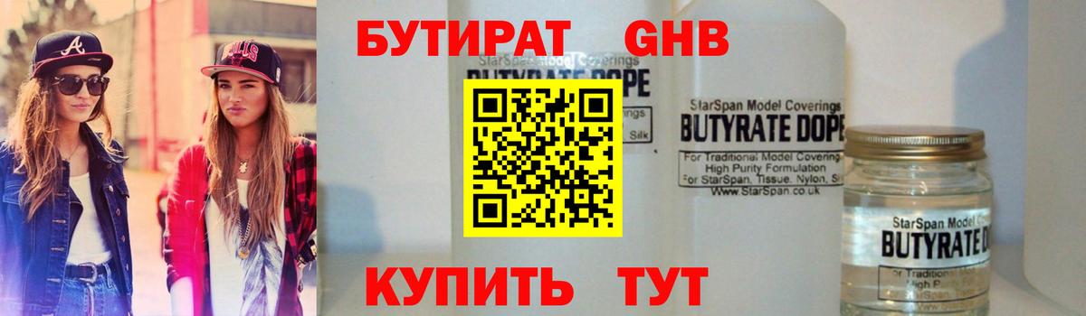 БУТИРАТ оксана Карабулак