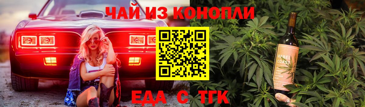 Печенье с ТГК конопля  Карабулак 