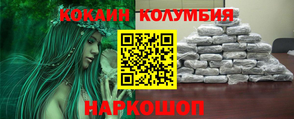 КОКАИН FishScale  КОКАИН Перу  Вход с VPN  Карабулак 