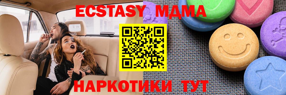 ЭКСТАЗИ 99%  Ecstasy 280мг  Экстази  mega маркетплейс  Карабулак 
