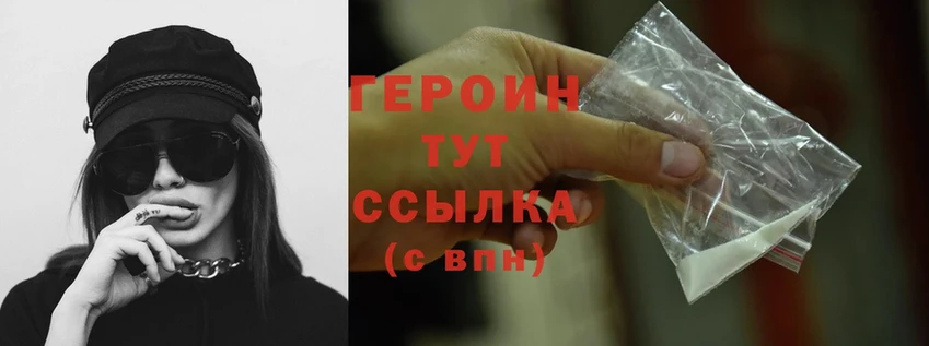 ГЕРОИН Heroin  Карабулак 