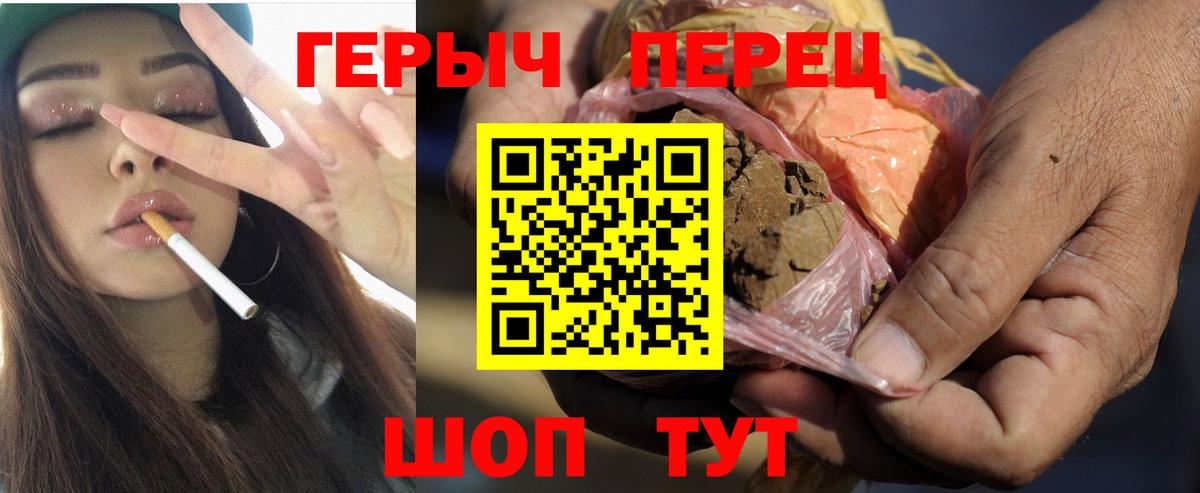 Героин  Вход с VPN  Карабулак  Героин гречка 