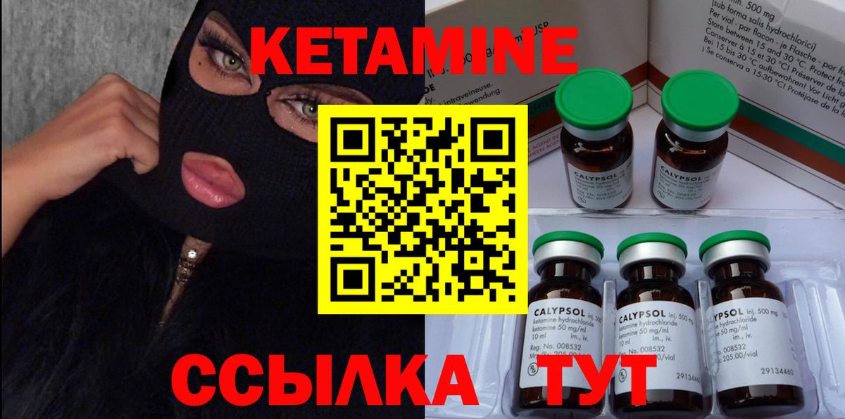 КЕТАМИН VHQ  Кетамин VHQ  Вход с VPN  Карабулак 