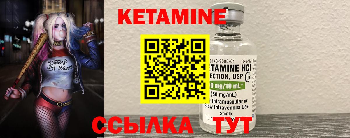 Кетамин ketamine  Карабулак 