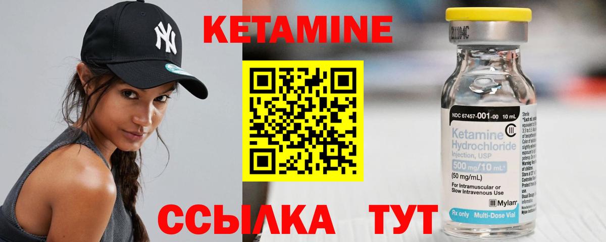 Кетамин VHQ Карабулак