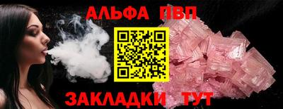 таблы Бийск