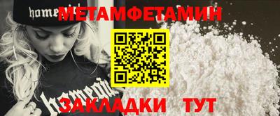 таблы Бийск