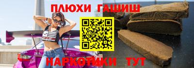 гашиш Ипатово