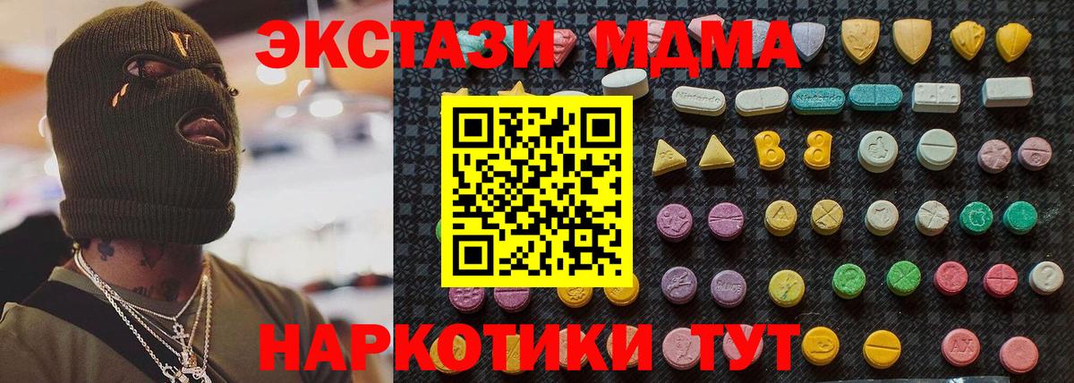 МДМА  MDMA молли  MDMA кристаллы  Вход с VPN  Карабулак 