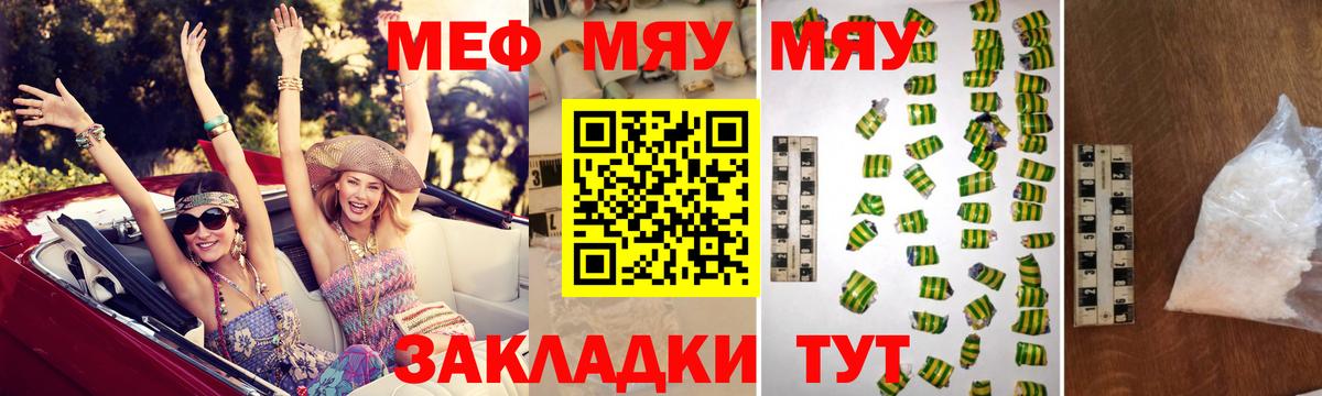 Мефедрон кристаллы Карабулак