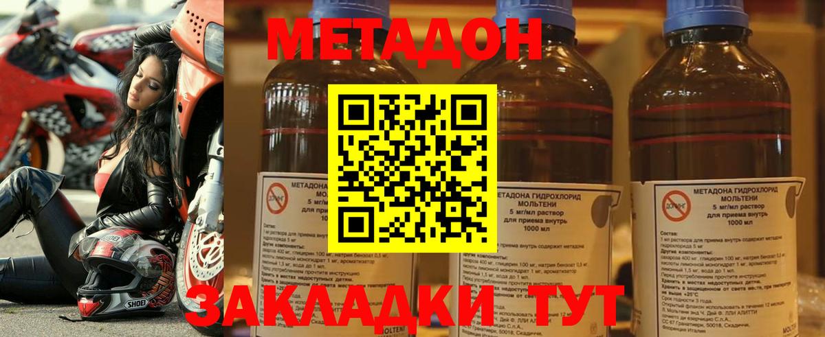 МЕТАДОН белоснежный Карабулак