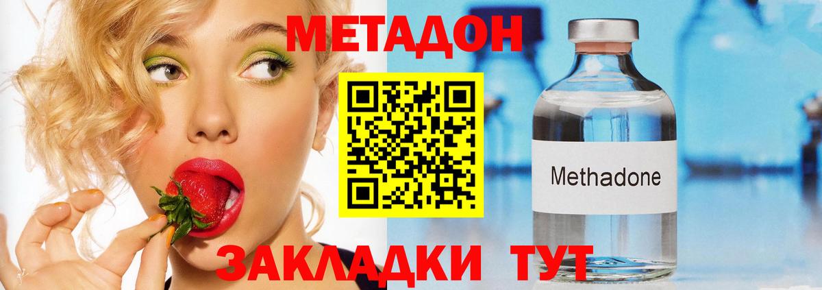 Метадон VHQ Карабулак