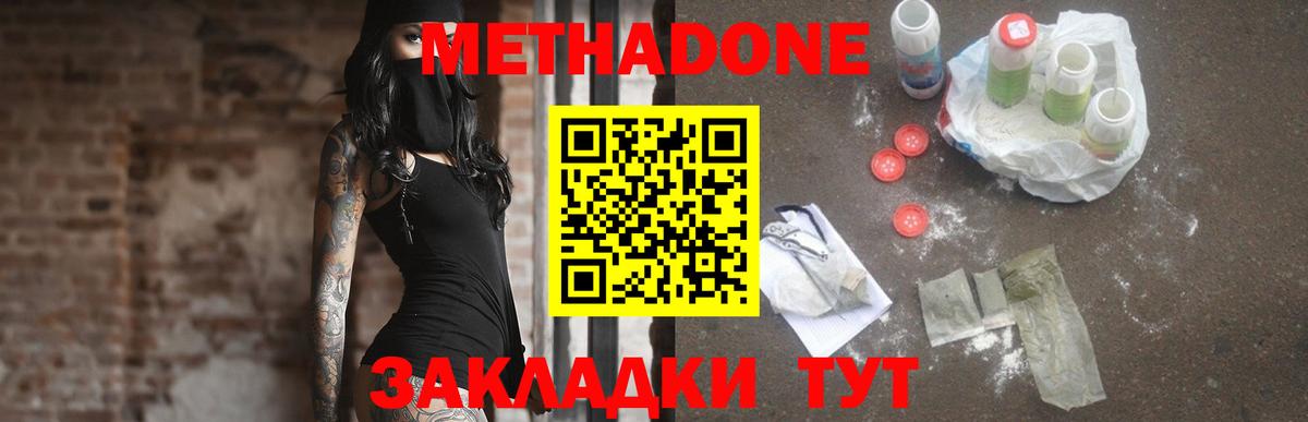 Метадон methadone  Вход с VPN  МЕТАДОН VHQ  Карабулак 