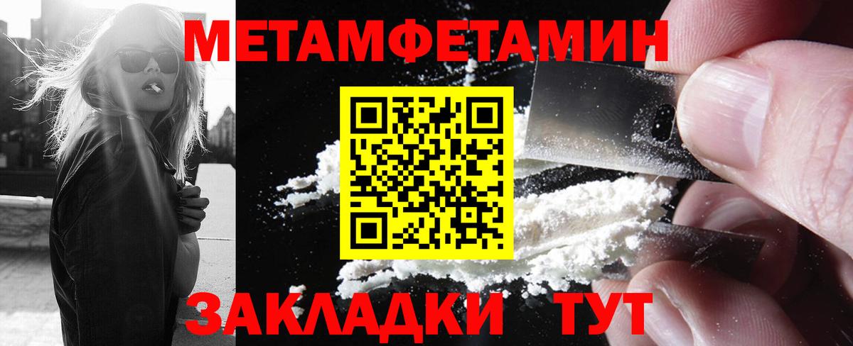 Метамфетамин  Вход с VPN  Карабулак  Первитин Декстрометамфетамин 99.9% 