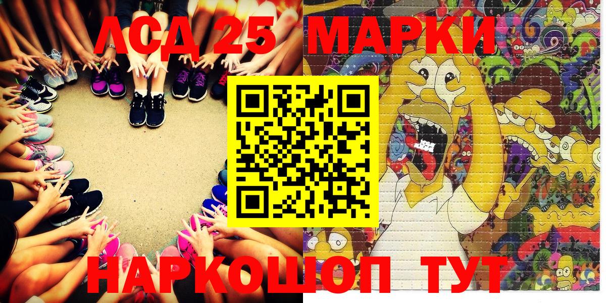 Марки 25I-NBOMe 1500мкг  Вход с VPN  Карабулак 