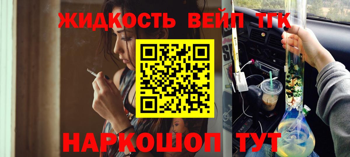 ТГК вейп с тгк  Карабулак  Дистиллят ТГК вейп 