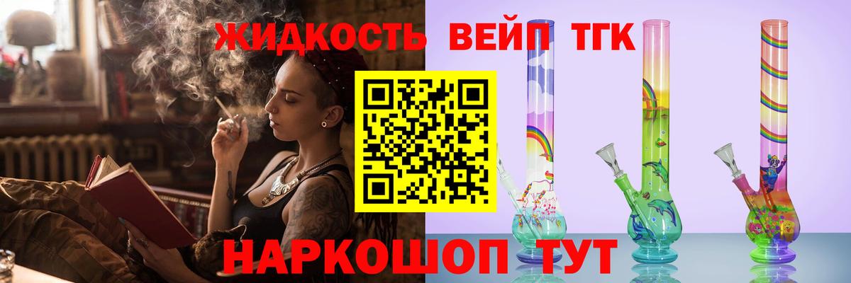 ТГК вейп с тгк Карабулак