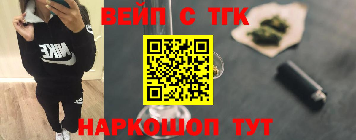 Дистиллят ТГК жижа  Вход с VPN  Карабулак  Дистиллят ТГК Wax 